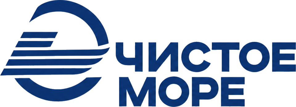 ЧИСТОЕ МОРЕ